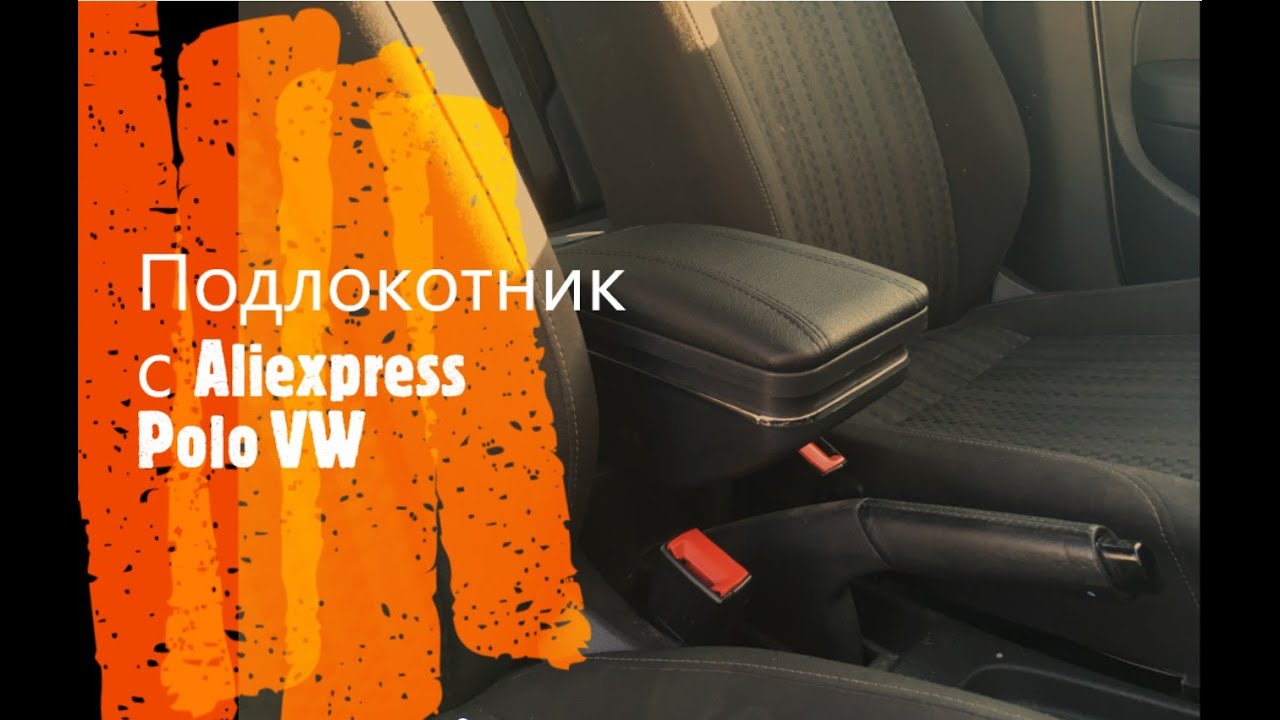 Установка подлокотника nexia