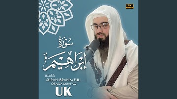 Surat ibrahim obaida muafaq سورة ابراهيم بصوت عبيدة موفق