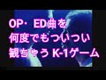 PS1【FightingIllusion K-1GRAND PRIX】懐げーシリーズ 4pon