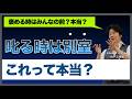 【叱る時は別室で】は本当?/褒める時はみんなの前?/一番大切なのは感謝と喜び