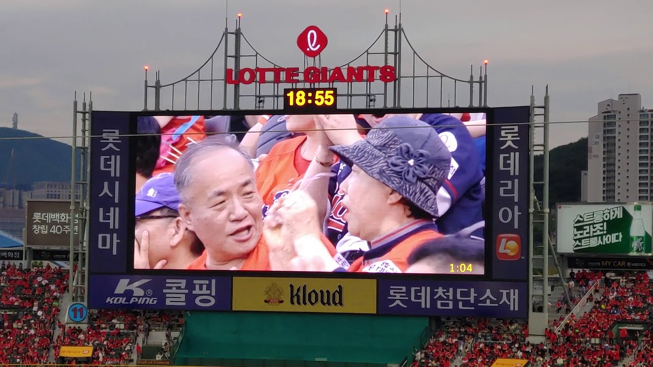 20190525 . 엘지 트윈스 vs 롯데 자이언츠 , 키스타임