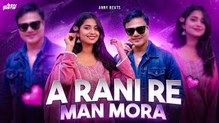 A RANI RE MAN MORA - REMIX | SATISH DAS OLD KHORTHA | PROD.BY ANNY BEATS