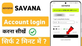 Savana app me I'd login kaise kare | savana app me account login karna sikhe |