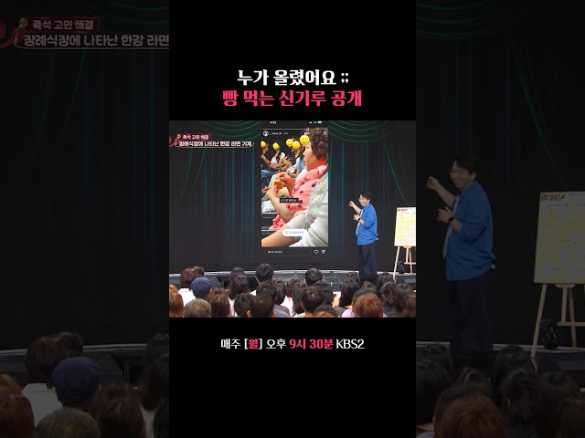 누가 나 빵 먹는 거 인별에 올렸니 #말자쇼 | KBS 260713 방송