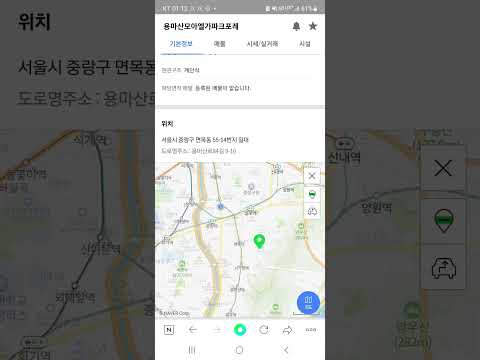 (23년 10월) 중랑 용마산모아엘가파크포레 시세 84 9.5~10억