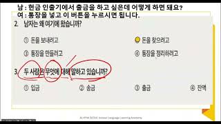 NEW EPS-TOPIK BOOK 1 CHAPTER 24 듣기