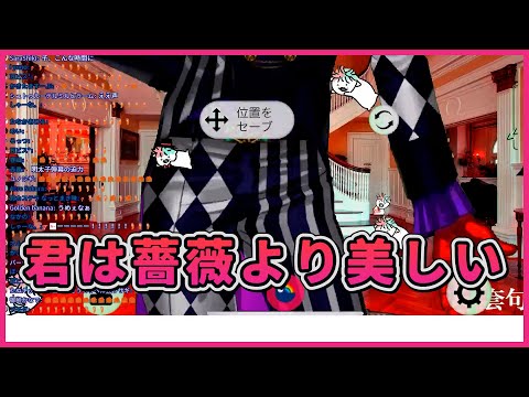 【雙語字幕】 [ED清唱] 布施明/君は薔薇より美しい 【彩虹社 | ジョー・力一】