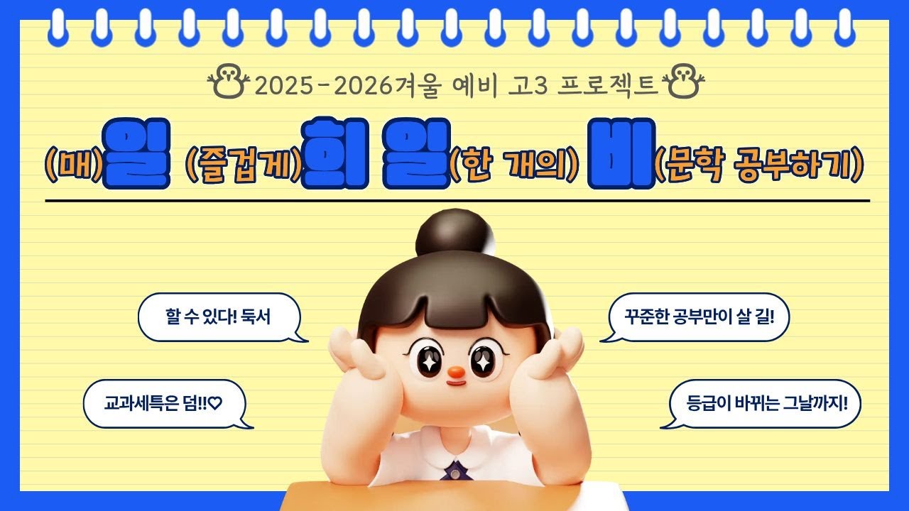 19강 - 1/12(월) 2024년 5월 고3 전국연합 4-9번