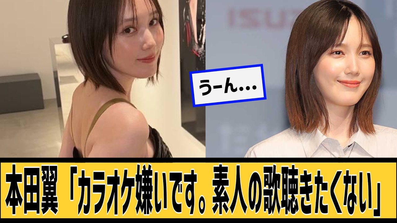 本田翼に対するネット民の反応#2ch#5ch#なんｊ#なんＧ