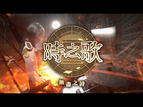 【Ring x 時之歌：無盡之詩】虛擬神明 Virtual God 鼓翻奏 Drum cover