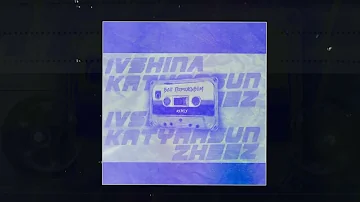 IVSHINA, Katyaasun, zheez - Всё переживём (Remix) (Официальная премьера трека)