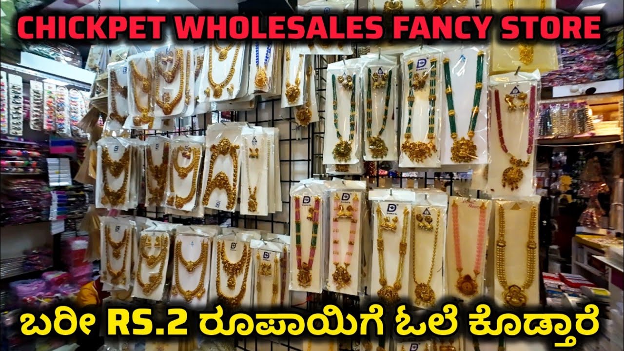 Rs.8 ರೂಪಾಯಿಗೆ ಸರಾ ಸಿಗುತ್ತೆ chickpet wholesale fancy store items bangle store items direct manu