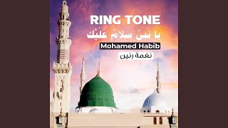 Download Lagu Ya Nabi Salam Alayka (Ringtone) Download Lagu Ya Nabi Salam Alayka (Ringtone)