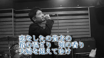 تحميل 星野源戀中日歌詞羅馬拼音covered By コバソロ杏沙子