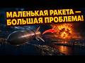 Черноморский КОЛЛАПС Как одна российская ракета парал