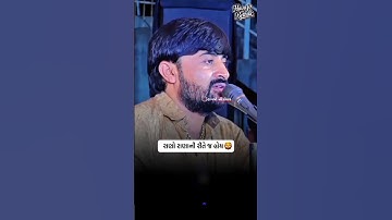 Devayat Khavad Gujarati Status #shorts #dayro #devayatkhavad