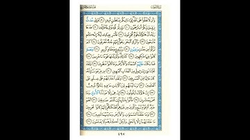 القرآن الكريم صفحة 497 برواية الليث أبي الحارث عن الكسائي   القارئ عبد الرشيد صوفي