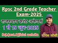 राजस्थान करंट अफेयर्स | 1 से 10 जून 2025 | RPSC 2nd Grade Teacher