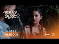 ENNALLO VECHINA HRUDAYAM | జితేంద్ర ప్లాన్..కృష్ణకు ముప్పు..?