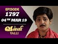 VALLI Serial | Episode 1797 | 04th March 2019 | Vidhya | RajKumar | Ajay