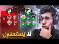 هؤلاء الأشخاص لايستحقون شراكة فري فاير أبدا