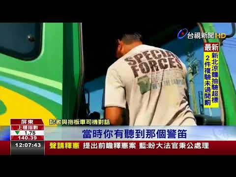 驚險!拖板車撞救護車2消防員傷4送醫