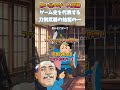 FFの正宗の思い出 #武器屋アルフレッド #武器解説 #ゲーム配信者