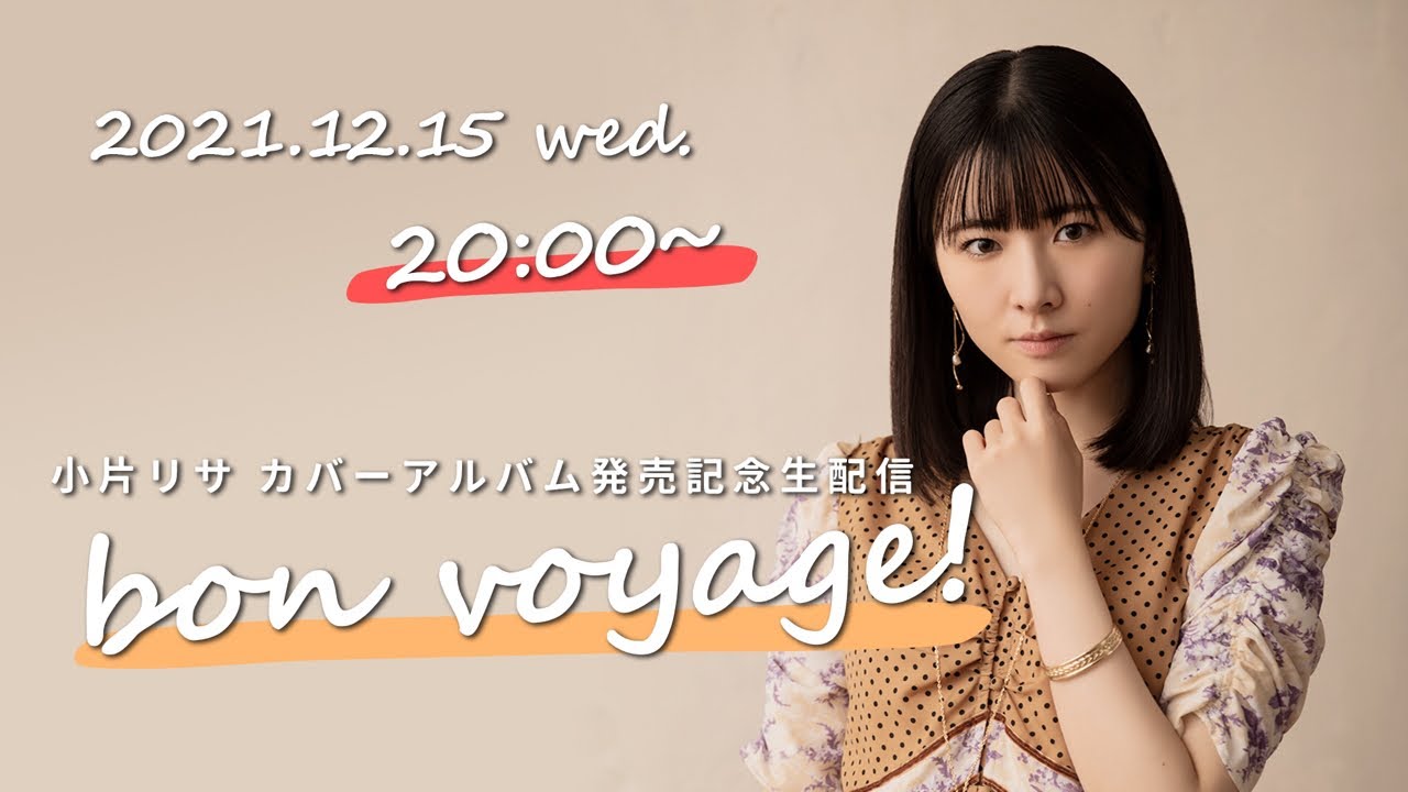 3070 つばきファクトリー 小片リサ 生写真 42枚セット 3070