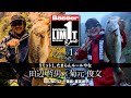 【田辺哲男×菊元俊文】リミット1尾のビッグフィッシュバトル　千葉県・豊英湖編【Basser】