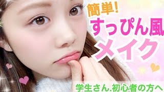 中学生メイクのやり方 キャンメイク 100均コスメのおすすめグッズも 中学生メイクのやり方 キャンメイク 100均コスメのおすすめグッズも