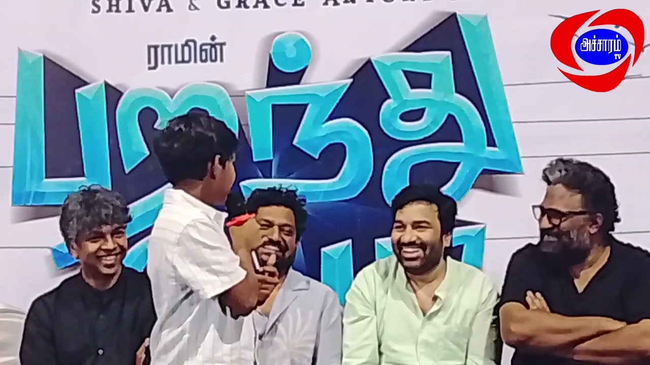 Madhan Karky|Mithul Royan Speech|Paranthu Po Thanks Giving Meet|Accharam TV