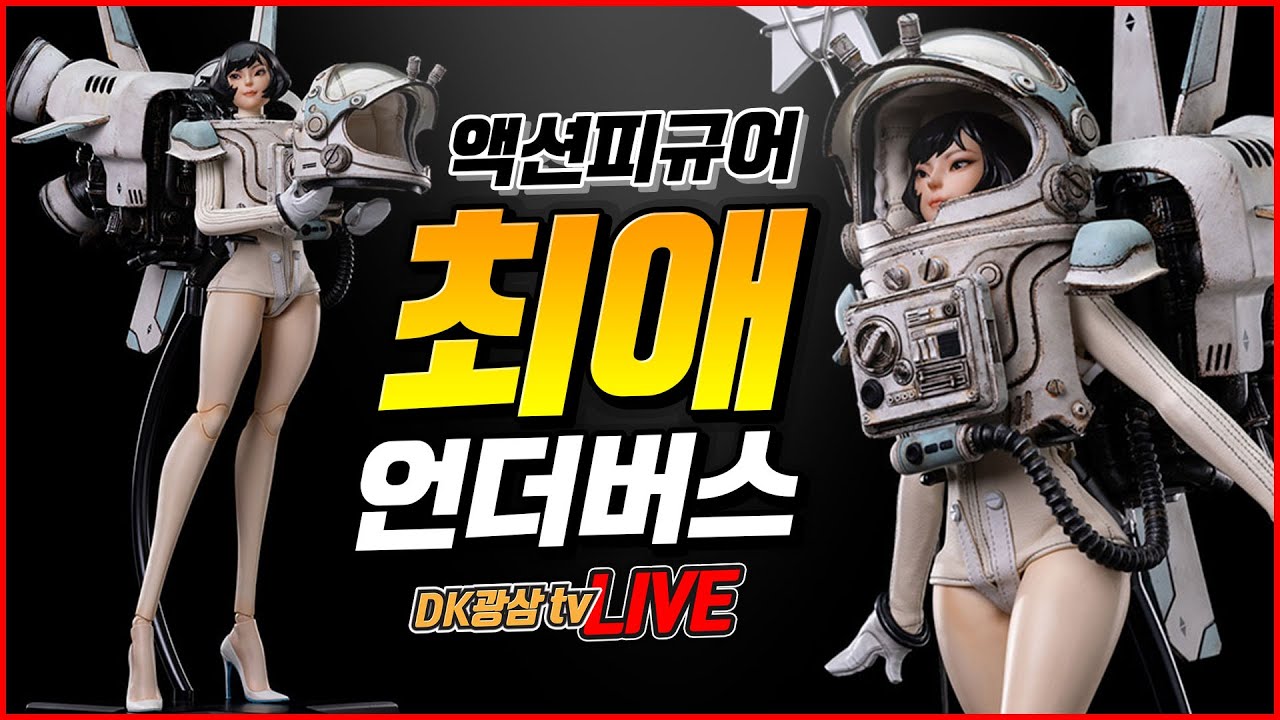 언박싱] 언더버스 오리진 라스트로너트 1/6스케일 액션피규어 언박싱