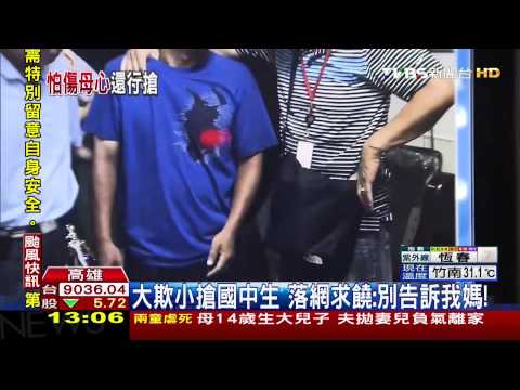 大欺小！失業男搶國中生　少年呼救嫌嚇跑