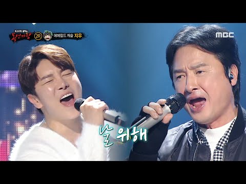 복면가왕 배꼽 도둑 지우와 DK의 스페셜 무대 발걸음 MBC 240204 방송