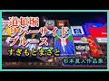 道頓堀リバーサイドブルース ♪すぎもとまさと 作曲 杉本眞人 cover大将