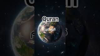 Quran ul kareem #translation #urdu#bayan