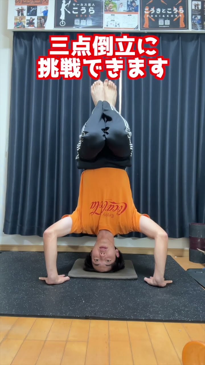 How to Practice Handstands Without Fear - YouTube