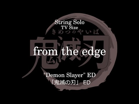 from the edge | 「鬼滅の刃」 ED - FictionJunction feat. LiSA