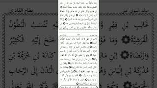 JIFUNDISHE MAULID BARZANJI MLANGO WA 02 