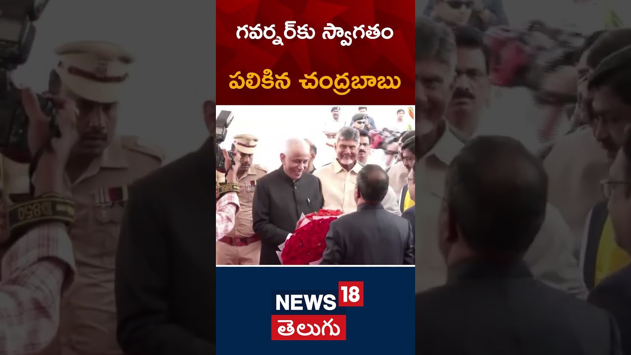 AP Assembly 2024 | AP Governor Abdul Nazeer | CM Chandrababu | Ayyannapatrudu | 