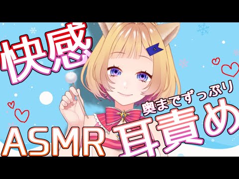 【ASMR/黒3Dio】快感❤ゾクゾクして気持ちいい耳責め❤吐息/囁き/耳かき/ear cleaning/massage/Japanese vtuber【#みこ犬生】