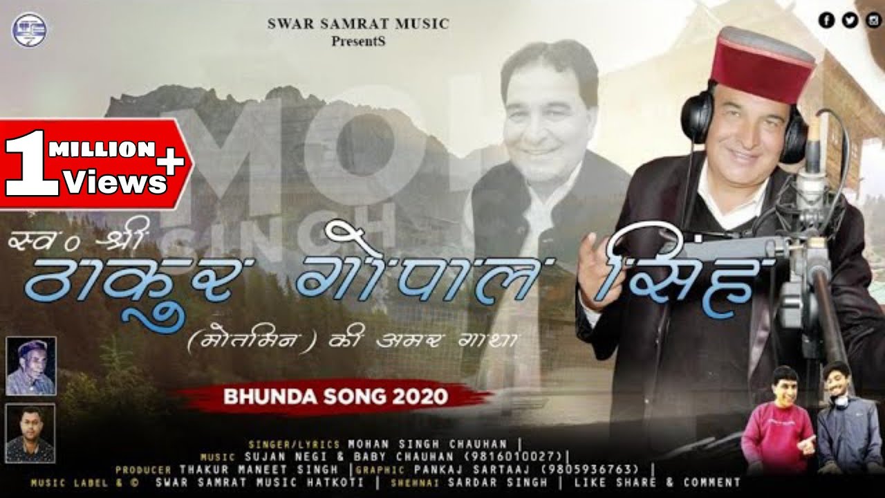  BhundaSong  GopalSinghThakur By MS Chauhan  Mautmeen Ki Amar GathaNew Himachali hit song 2020 21