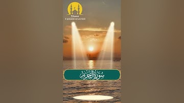 صوت هدوء فى تلاوة القرأن ... سورة التحريم ... #خشوع_طمأنينه_راحه_للقلب