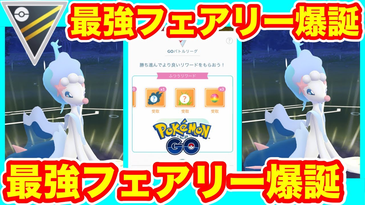 ハイパーリーグ アシレーヌを使ってgoバトルリーグに挑戦 ポケモンgo Gbl 初心者や中級者に最強オススメ編成構築 シーズン11 底ポケ Sl ポケモンgoまとめ ハイパーリーグ アシレーヌを使ってgoバトルリーグに挑戦 ポケモンgo Gbl 初心者や中級者に最強オススメ編成構築 シーズン11 底ポケ Sl ポケモンgoまとめ