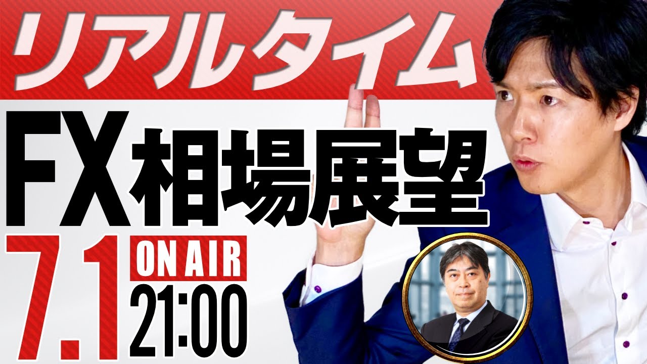 FXライブ】ドル円ユーロドルなど、為替市場のリアルタイム相場展望！ニュース解説、チャート分析も - YouTube