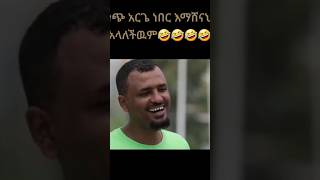 Ethiopia New Film