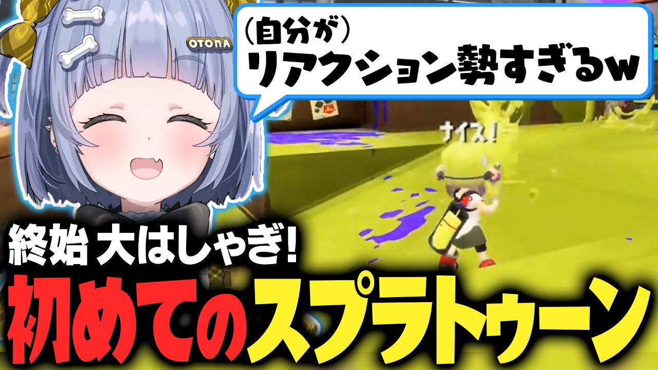 リアクション勢すぎる初めてのスプラトゥーン【夜乃くろむ / うみんぐ / ぶいすぽ切り抜き】 のサムネイル