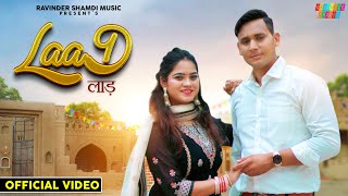 LAAD - लाड़  | Ravinder Shamdi | Komal Bajwa & Rajmani Arya | New Haryanvi Songs Resimi