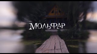 Мольфар. 20 Серія - Чорна вдова