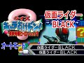PSクイズキャラおけドン!PART1 10 仮面ライダーBLACK